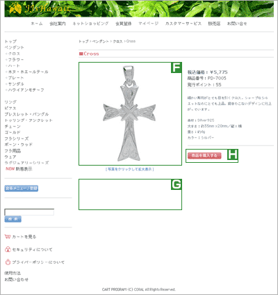商品詳細画面